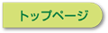 千葉はり院トップページ