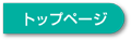 千葉はり院トップページ